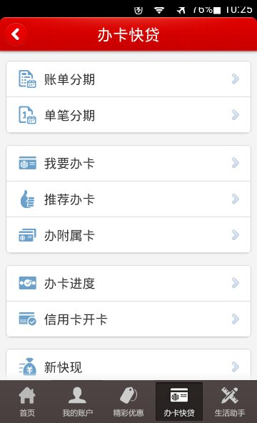 免費下載財經APP|中信银行动卡空间 app開箱文|APP開箱王