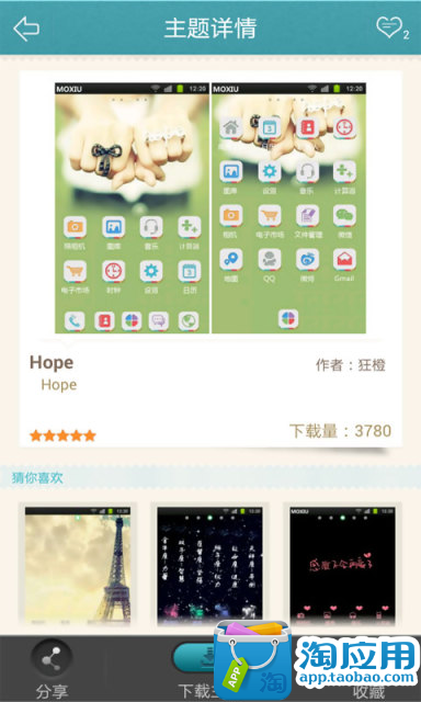 免費下載工具APP|小猪猪魔秀桌面 app開箱文|APP開箱王