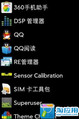 免費下載個人化APP|Win8极致桌面 app開箱文|APP開箱王