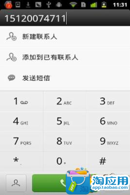 Ex撥號器& 通訊錄176 - 1mobile台灣第一安卓Android下載站