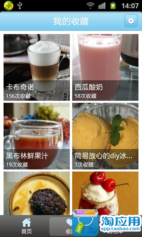 【免費生活App】豆果夏日冰品-APP點子