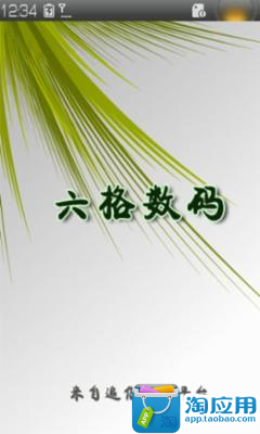 【免費商業App】六格数码配件-APP點子