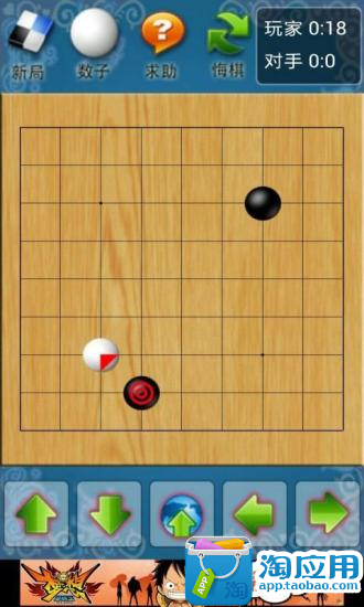 【免費益智App】快乐围棋单机版.-APP點子