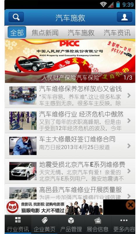 警匪漂移赛app - 首頁 - 電腦王阿達的3C胡言亂語