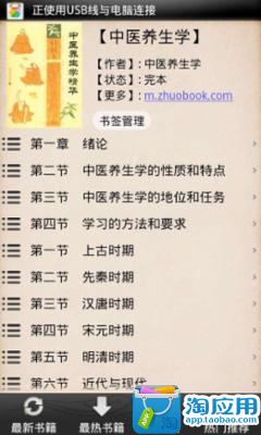 國寶中醫最愛的9種養生食物- 康健雜誌135期