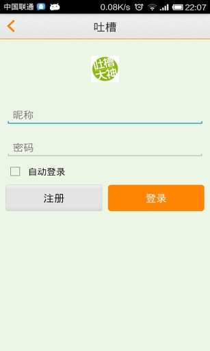 免費下載教育APP|职场吐槽 app開箱文|APP開箱王