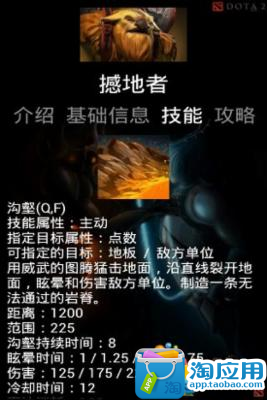 【免費遊戲App】Dota2大全-APP點子