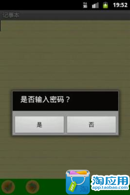 免費下載生產應用APP|记事本 notebook app開箱文|APP開箱王