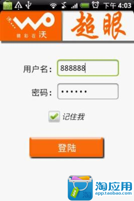 免費下載工具APP|联通超眼 app開箱文|APP開箱王