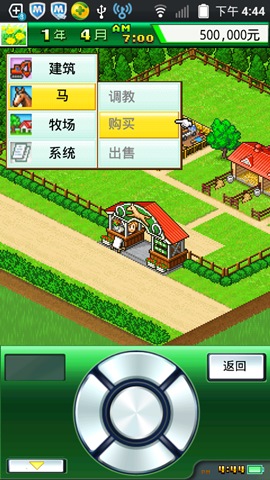 【免費模擬App】顶级赛马牧场中文版-APP點子