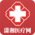 潇湘医疗网 LOGO-APP點子