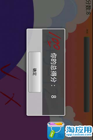 【免費生活App】小学生数学-APP點子