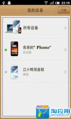 免費下載工具APP|手机保卫战士 app開箱文|APP開箱王