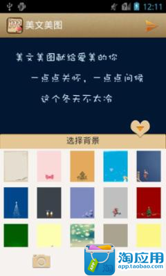 免費下載個人化APP|美文美图 app開箱文|APP開箱王