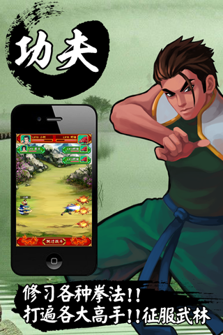 【免費網游RPGApp】功夫帝国OL UC版-APP點子