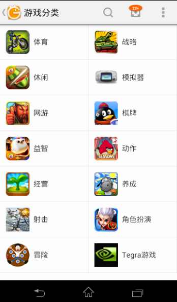 机锋市场 Tegra版
