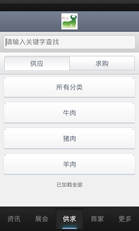 【免費健康App】中国牧业-APP點子