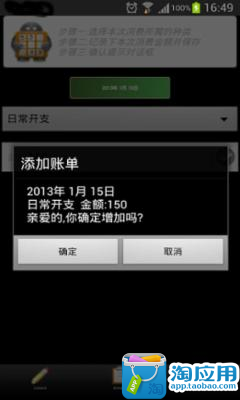 【免費財經App】精明记账本-APP點子