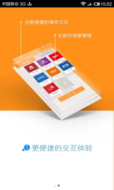 【免費工具App】手机密令-APP點子