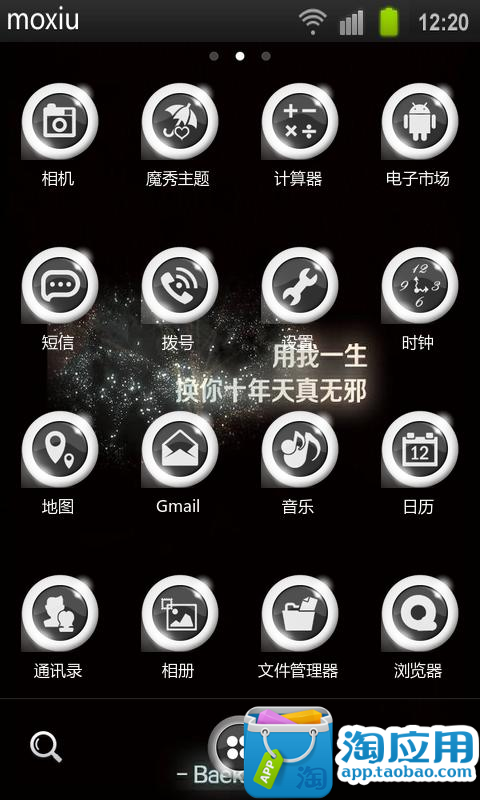 免費下載個人化APP|瓶邪一生换十年魔秀桌面 app開箱文|APP開箱王