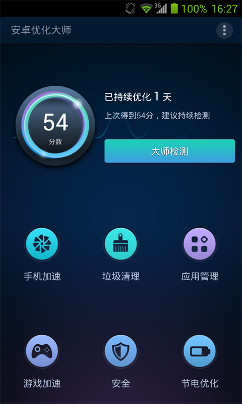 [分享] 發現iOS5 及iPhone 4S 耗電的秘密!! - T17 討論區 - T客邦