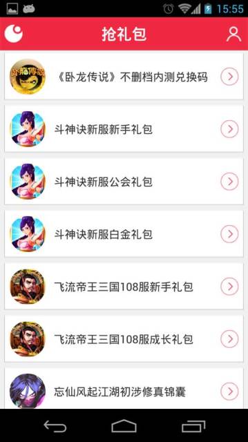 一起出來玩 17gonplay.com - Android app on AppBrain