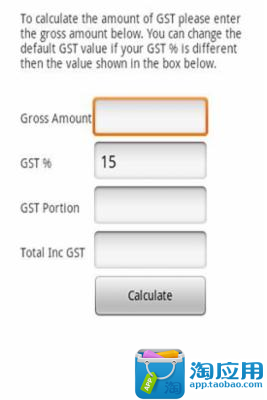 【免費工具App】基本消费税计算器-APP點子