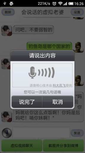 免費下載娛樂APP|会说话的虚拟老婆 app開箱文|APP開箱王