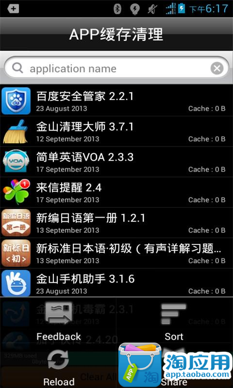 HTC (Android) - 請問M8還需要安裝像