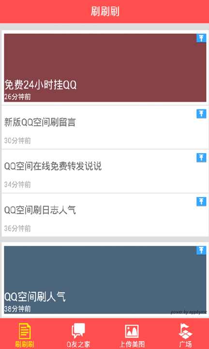 【免費遊戲App】新版QQ空间达人-APP點子