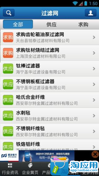 【免費生產應用App】中国过滤网-APP點子