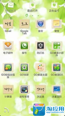 【免費個人化App】GO主题—韩国小清新-APP點子