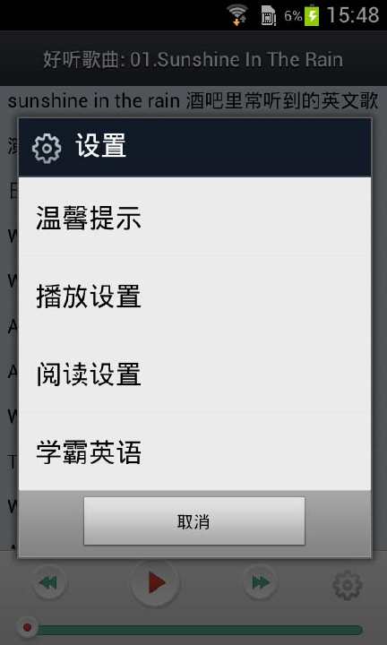 【免費教育App】闭着眼睛飘英语四级单词-APP點子