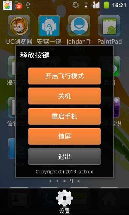 【免費網游RPGApp】释放按键-APP點子