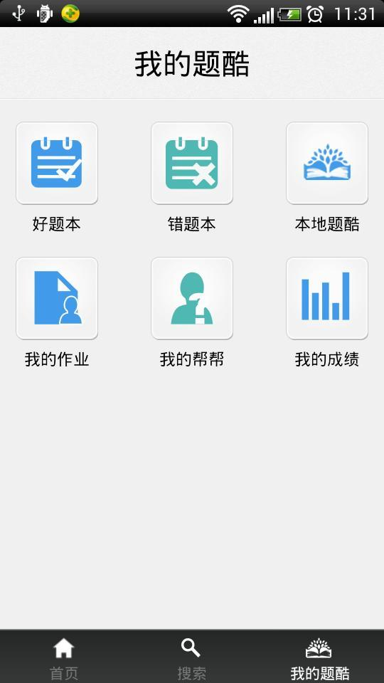 【免費教育App】题酷中考版-APP點子