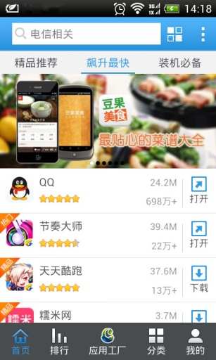 【免費工具App】天翼空间-APP點子