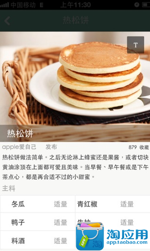 【免費生活App】豆果素食主义-APP點子