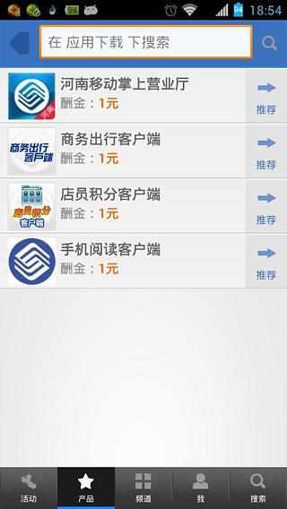 【免費工具App】店员积分-APP點子