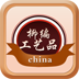 中国柳编工艺品平台 交通運輸 App LOGO-APP開箱王