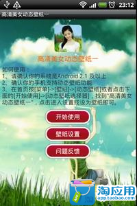 【免費個人化App】极品高清美女动态壁纸-APP點子