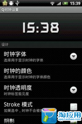 【免費個人化App】Q时钟（汉化版）-APP點子