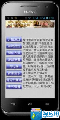 免費下載媒體與影片APP|圣经答题游戏 app開箱文|APP開箱王