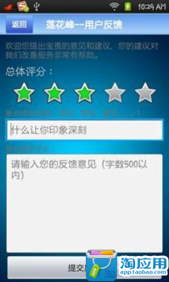 【免費交通運輸App】黄山智能导游-APP點子