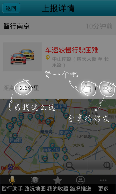 【免費交通運輸App】智行云搜-APP點子