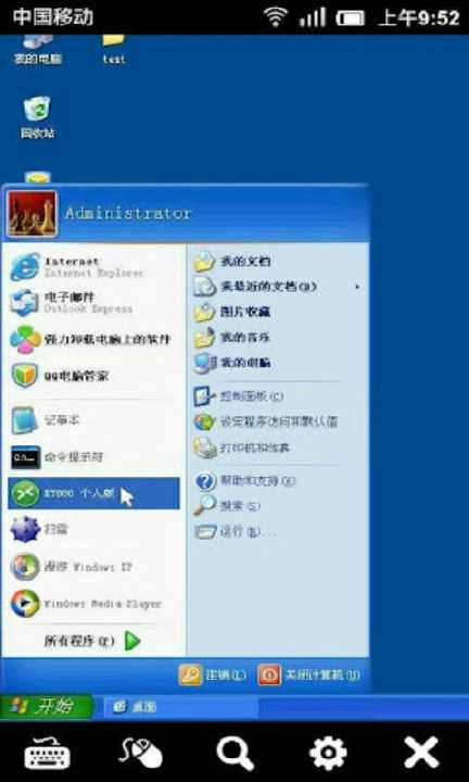 免費下載工具APP|远程控制-协通XT800（VNC、RDP） app開箱文|APP開箱王