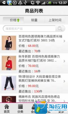 免費下載商業APP|美丽都女装 app開箱文|APP開箱王