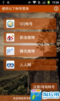 【免費新聞App】沪江学外语-APP點子