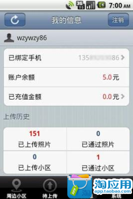 【免費攝影App】拍照送话费-APP點子