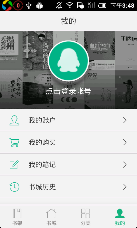 【免費書籍App】QQ阅读-APP點子