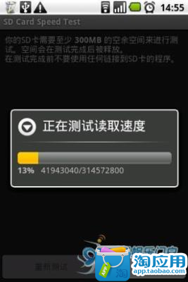 【免費工具App】SD卡测速-APP點子